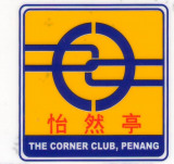 Corner Club Penang-image